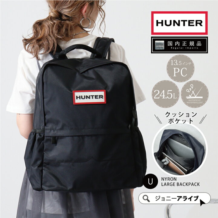 楽天市場】【4日20時～☆先着！最大半額クーポン】 HUNTER ハンター  
