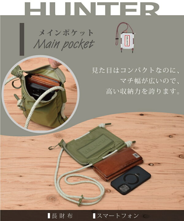 楽天市場】【買忘れ救済☆全品7％OFFクーポン】 ハンター バッグ 