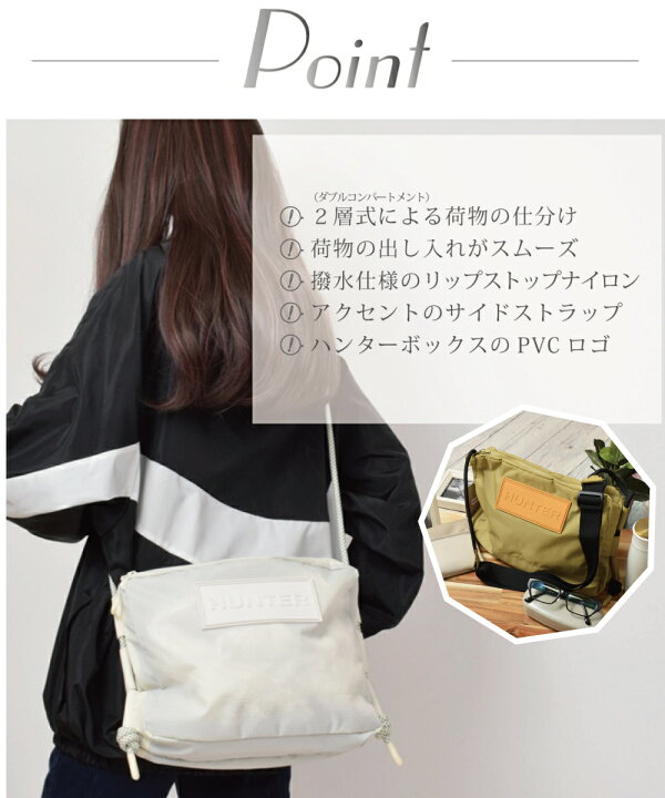楽天市場】【買忘れ救済☆全品7％OFFクーポン】 ハンター 斜め掛け 