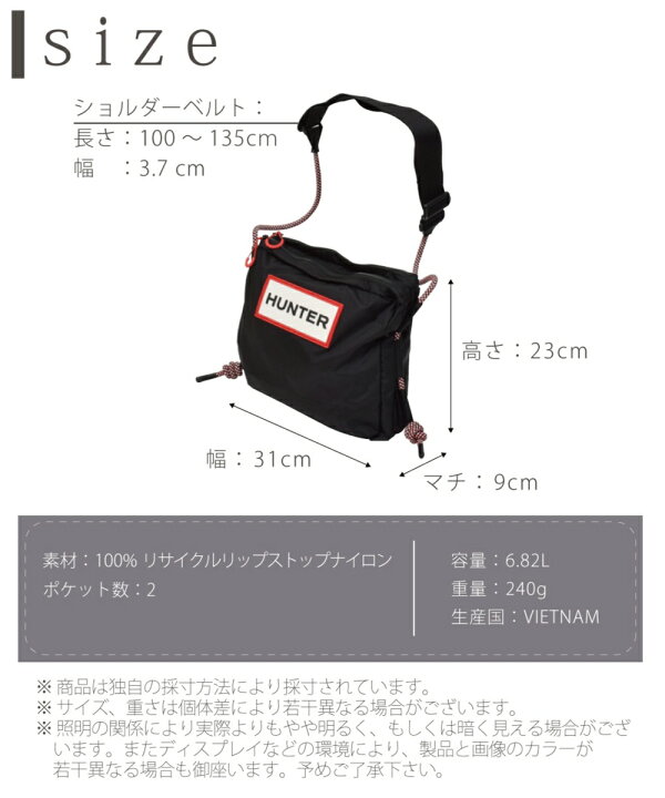 楽天市場】【本日最終日☆最大90％OFFクーポン】 ハンター 斜め掛け  