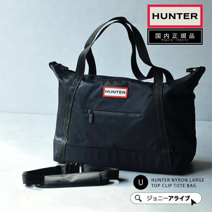 楽天市場】【9日20時～☆先着!全品半額クーポン】 ハンター バッグ 