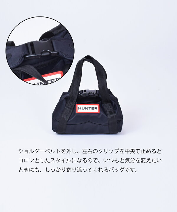楽天市場】【買忘れ救済☆全品10％OFFクーポン】 ハンター バッグ 