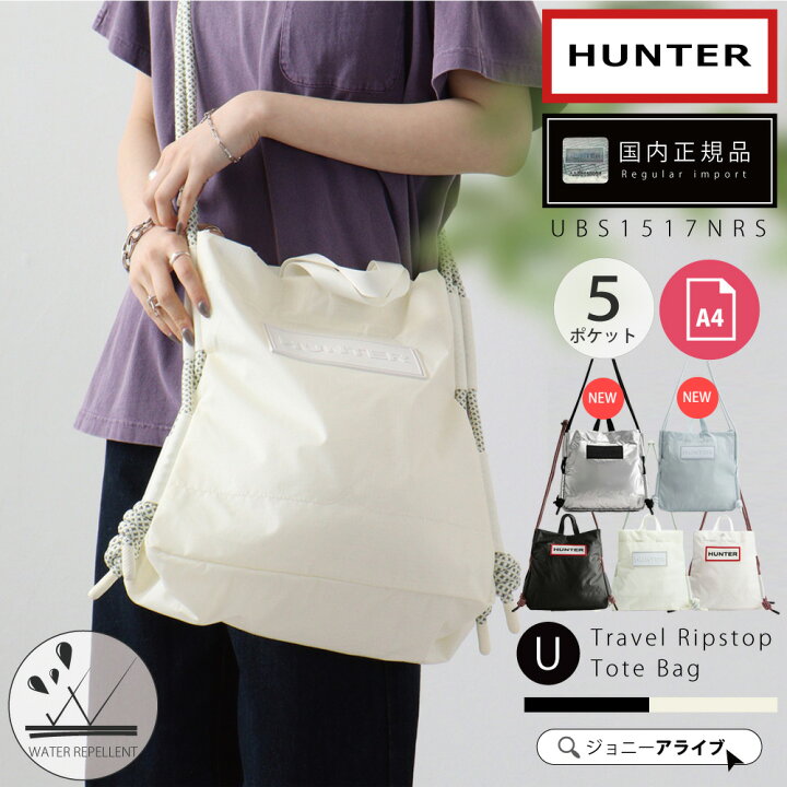 楽天市場】【24日20時～☆先着!全品半額クーポン】 ハンター バッグ  