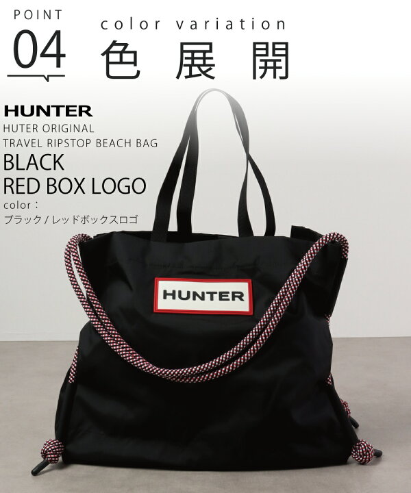 楽天市場】【24日20時～☆先着!全品半額クーポン】 ハンター  