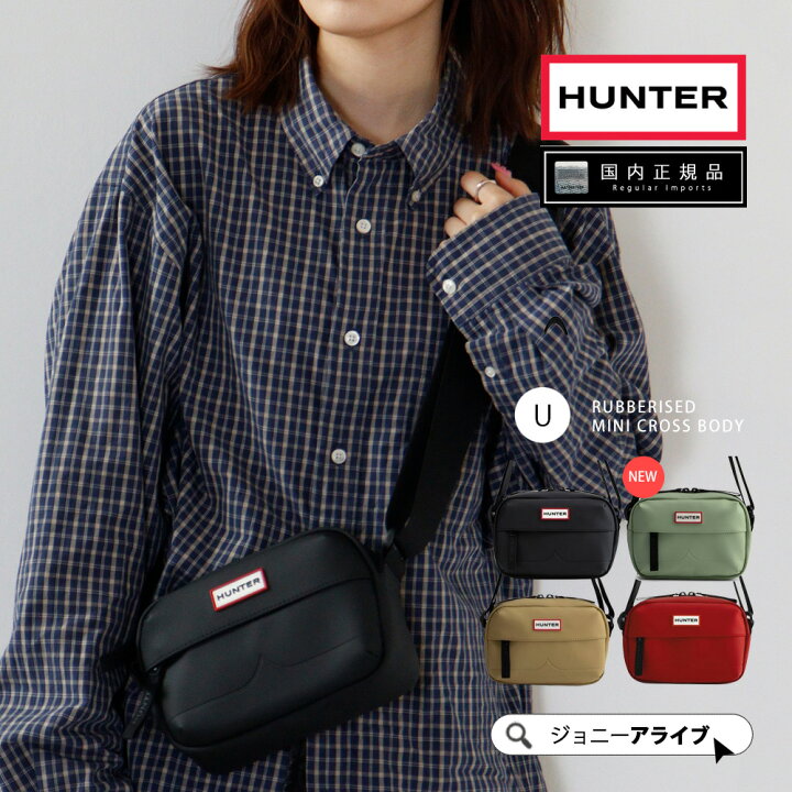 楽天市場】【実質最終日☆全品10％OFFクーポン】 ハンター ショルダー 