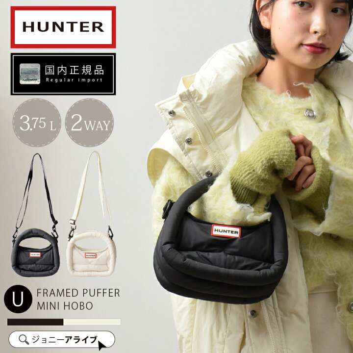 楽天市場】【実質最終日☆全品10％OFFクーポン】 ハンター ショルダー 