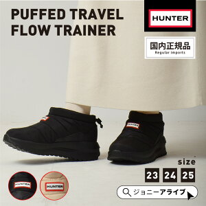 【買忘れ救済★全品5%OFFクーポン】 ハンター スノーブーツ ショート レディース 防水 北海道 おしゃれ かわいい パフド トラベル フロー トレーナー ロゴ UFF7002NYL ブラック キャンバスクリ