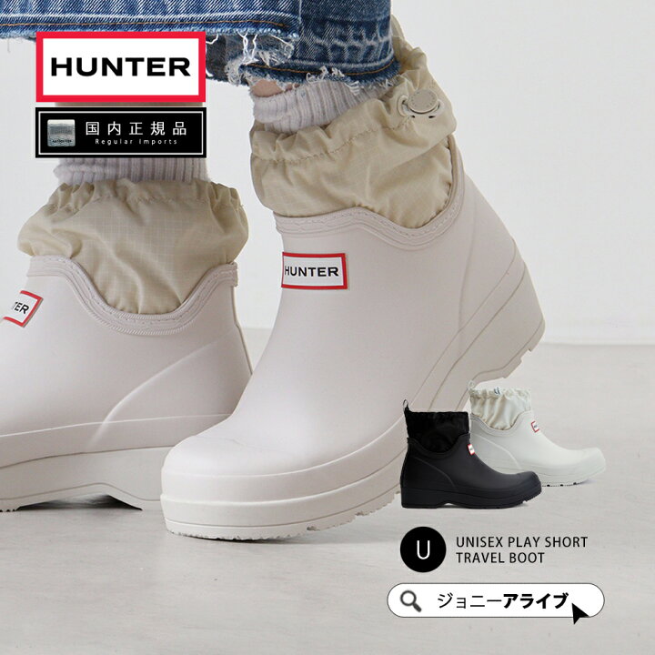 楽天市場】【期間中は☆全品10％OFFクーポン】 30%OFF HUNTER ハンター 