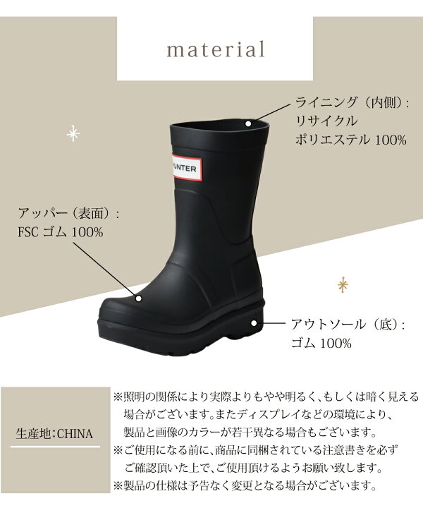 楽天市場】【買忘れ救済☆全品20％OFFクーポン】 HUNTER ハンター 