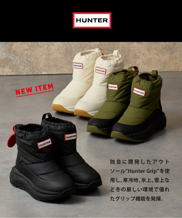 楽天市場】【買忘れ救済☆全品7％OFFクーポン】30%OFFあり ハンター 