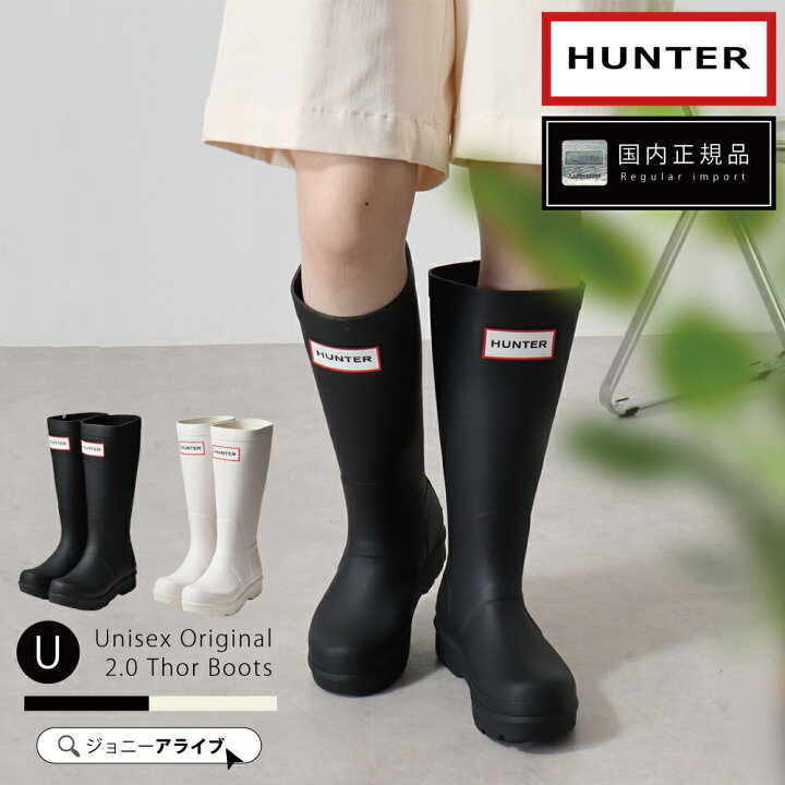 楽天市場】【本日最終日☆全品11％OFFクーポン】 HUNTER ハンター 