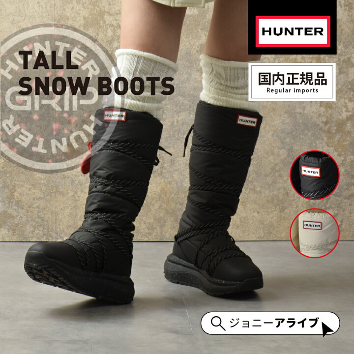 楽天市場】【本日全品☆10％OFFクーポン】 ハンター スノーブーツ 滑ら 