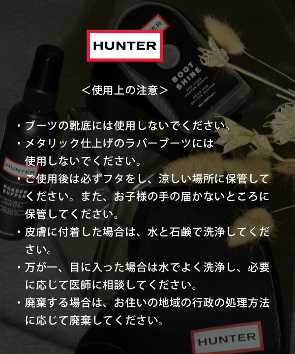 楽天市場】【4日20時～☆先着全品半額クーポン】 ハンター