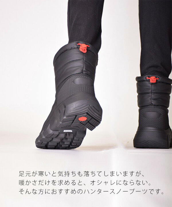 楽天市場】【買忘れ救済☆全品10％OFFクーポン】 ハンター スノー 