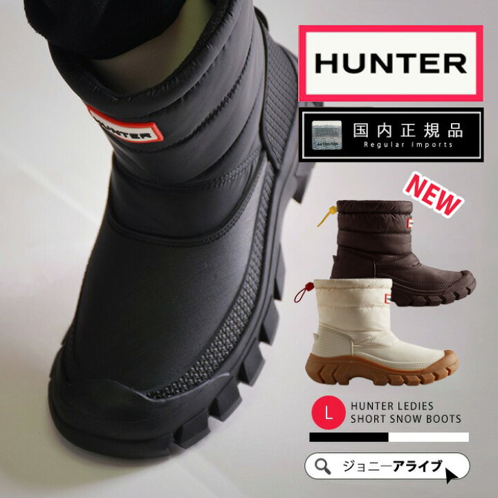 楽天市場】【買忘れ救済☆全品5％OFFクーポン】 ハンター スノーブーツ  