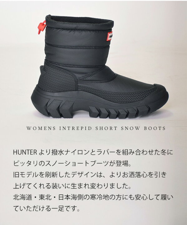 楽天市場】【買忘れ救済☆全品5％OFFクーポン】 ハンター スノーブーツ  