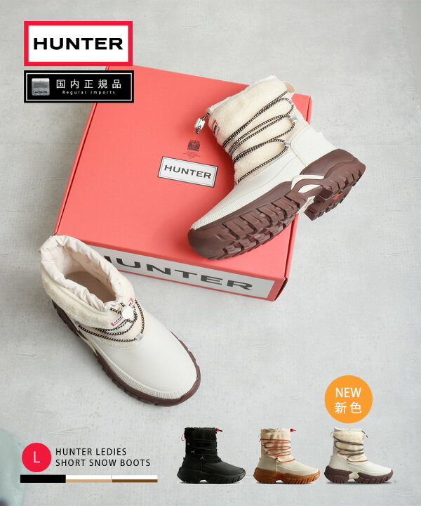 楽天市場】【24日20時～☆先着!全品半額クーポン】 ハンター スノー  