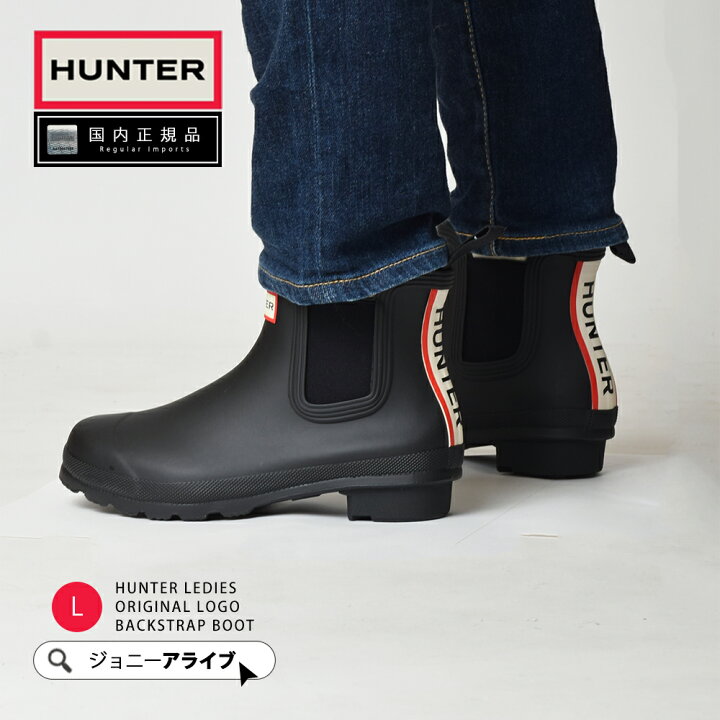 楽天市場】【15日は☆全品11％OFFクーポン】 30%OFF ハンター レイン 