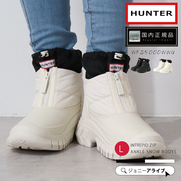 楽天市場】【でたっ☆限定最大90％OFFクーポン】 ハンター スノー 