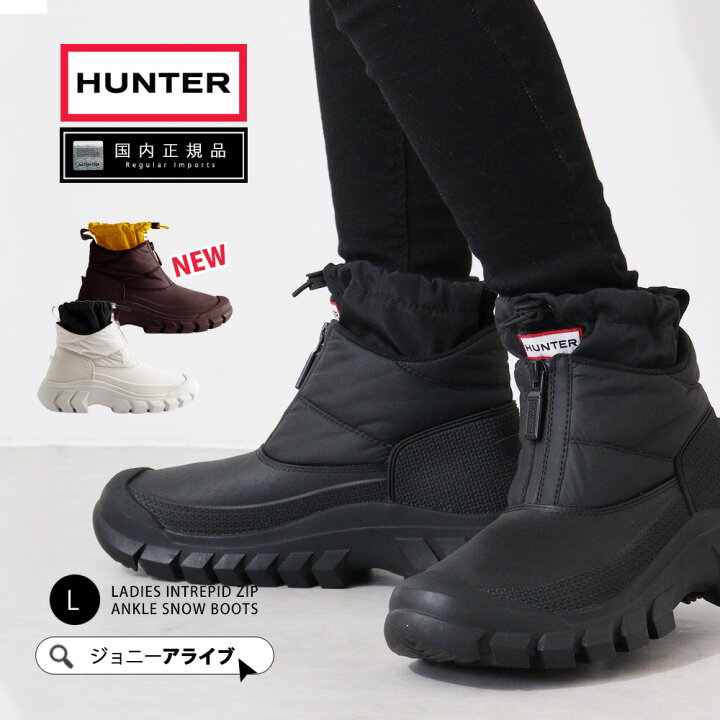 楽天市場】【梅雨直前☆最大20%OFFクーポン】 ハンター スノーブーツ 