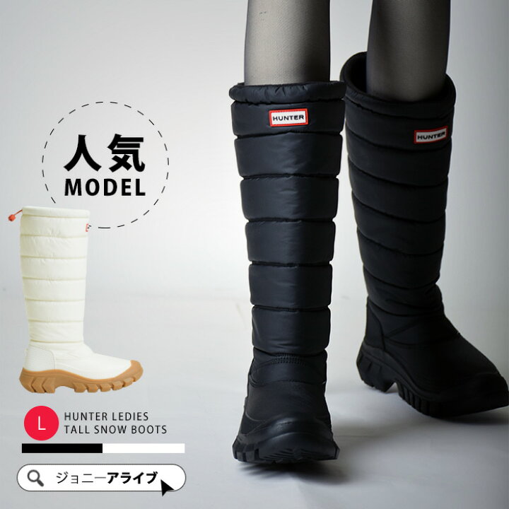 楽天市場】【買忘れ救済☆全品10％OFFクーポン】 ハンター スノー 