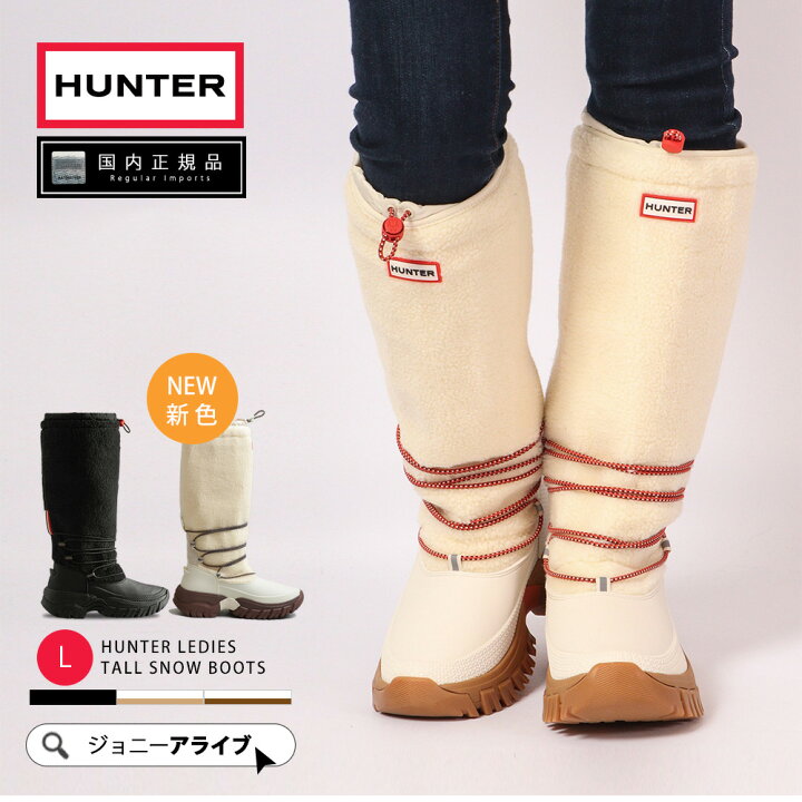 楽天市場】【買忘れ救済☆全品5％OFFクーポン】 ハンター スノーブーツ  