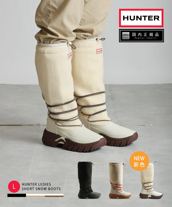 楽天市場】【買忘れ救済☆全品5％OFFクーポン】 ハンター スノーブーツ  