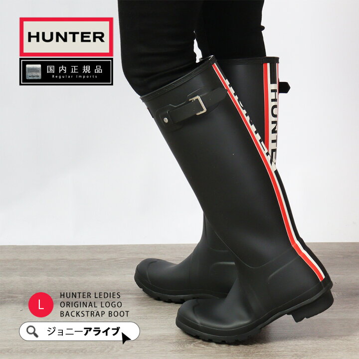 楽天市場】【24日20時～☆先着全品半額クーポン】 ハンター レイン 