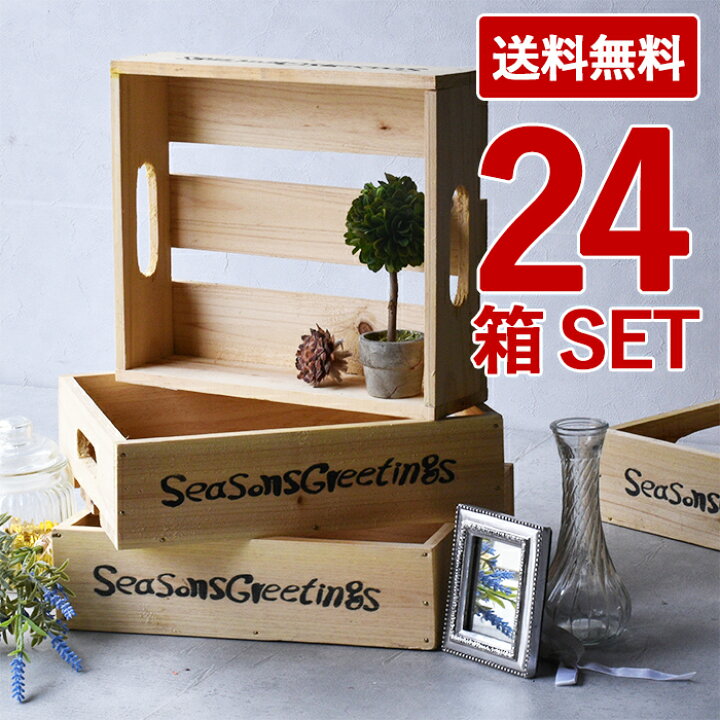 楽天市場】【15日は☆全品11％OFFクーポン】 【24箱セット】 訳あり 木 