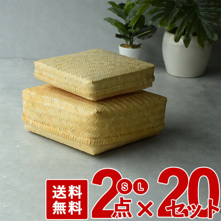 楽天市場】【訳あり品☆90％OFFクーポン】 【20セット】 訳あり 竹かご 