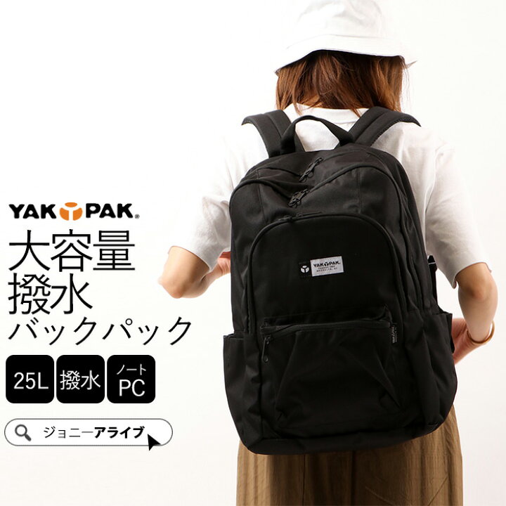 楽天市場 19日時 全品半額クーポン ヤックパック リュック バックパック 大容量 レディース メンズ 丈夫 撥水 おしゃれ シンプル かっこいい かわいい B4 25l Pc収納 ビジネス カジュアル Yakpak Ss10 プレゼント お買い物マラソン Jonnyalive ジョニー 楽天市場 19日時 全品半額クーポン ヤックパック リュック バックパック 大容量 レディース メンズ 丈夫 撥水 おしゃれ シンプル かっこいい かわいい B4 25l Pc収納 ビジネス カジュアル Yakpak Ss10 プレゼント お買い物マラソン Jonnyalive ジョニー