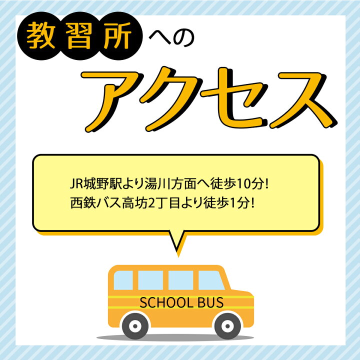 楽天市場 福岡県北九州市 普通車atプラン 学生以外 原付免許所持 城野自動車学校 楽天市場 福岡県北九州市 普通車atプラン 学生以外 原付免許所持 城野自動車学校