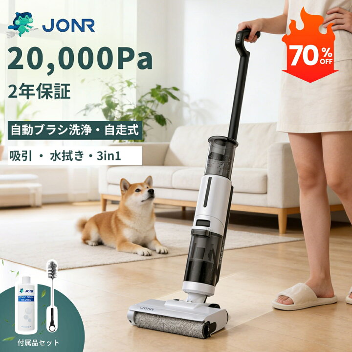 楽天市場】＼P10倍UP!!業界最軽量!／水拭き掃除機 JONR ED12Lite 吸引 