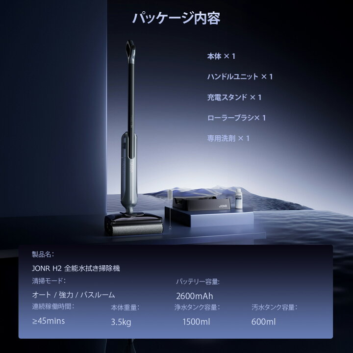 楽天市場】水拭き掃除機 無臭設計 JONR H2 乾湿両用 除菌 20000Pa強力 