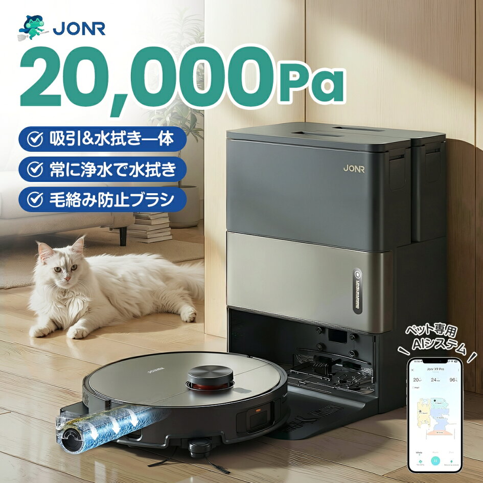 楽天市場】＼60%OFF!!汚水で拭かない!／ ロボット掃除機 JONR X9pro 水 