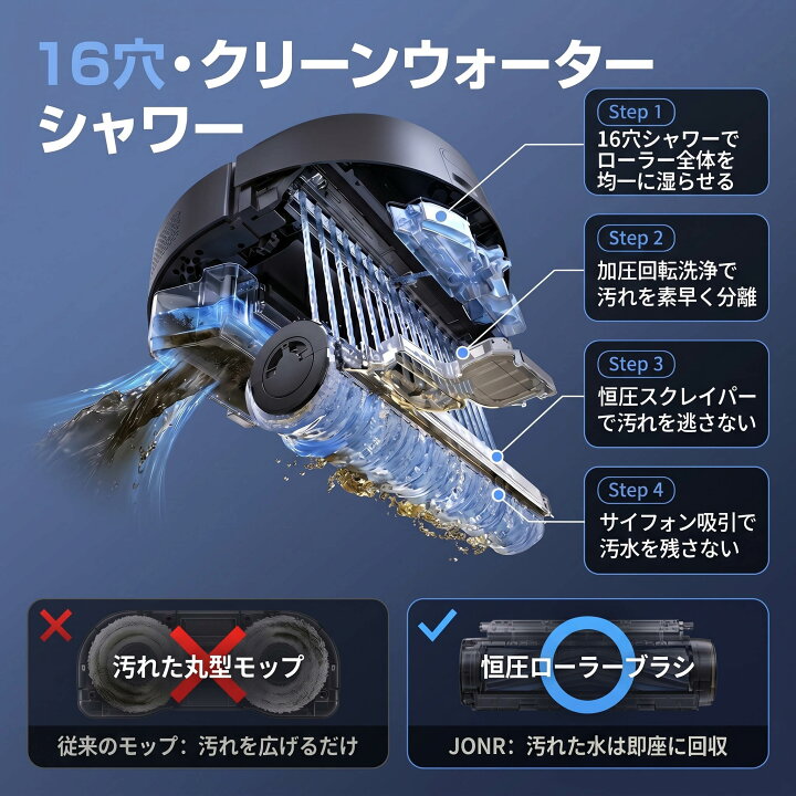 楽天市場】＼60%OFF!!汚水で拭かない!／ ロボット掃除機 JONR X9pro 水 