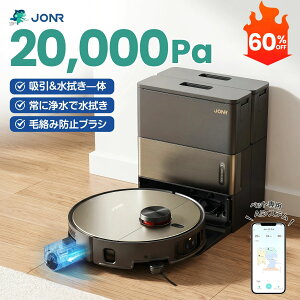 �_60%OFF!!�����Ő@���Ȃ�!�^ ���{�b�g�|���@ JONR X9pro ���@���|���@ �������p �|���@ �R�[�h���X 1��3�� 20000Pa ���͋z�� ���|�����{�b�g AI�q�\���[�h���� �É��݌v �t���[�����O �� �S���Ή� ��