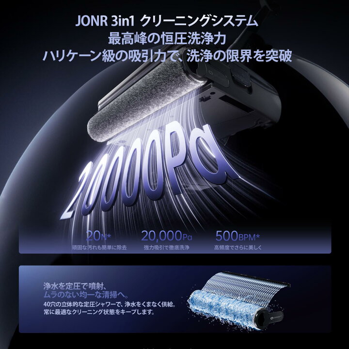 楽天市場】水拭き掃除機 無臭設計JONR H2 Pro コードレス 3in1床掃除 
