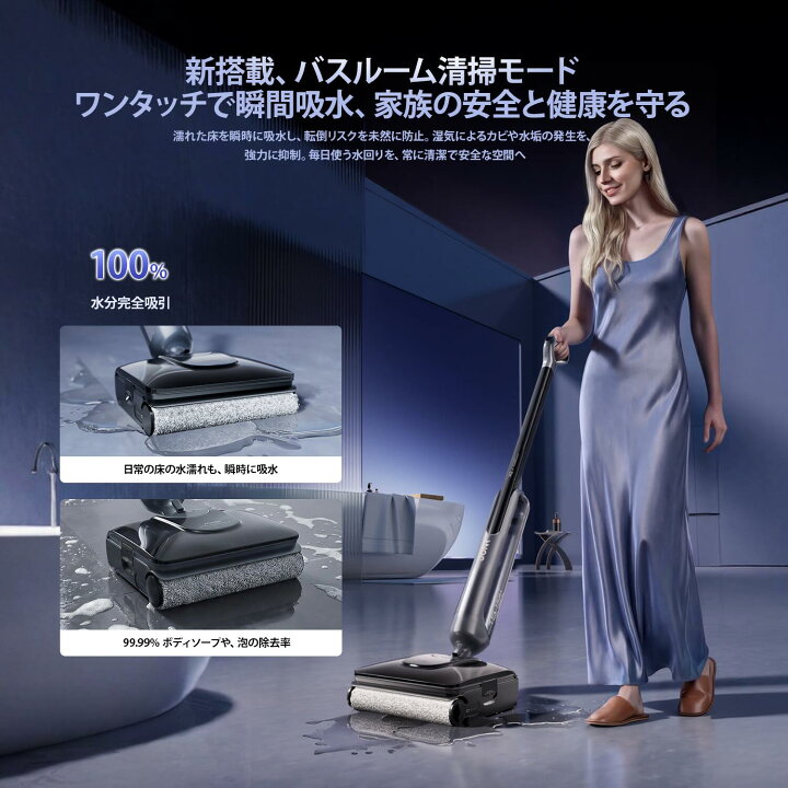 楽天市場】水拭き掃除機 無臭設計JONR H2 Pro コードレス 3in1床掃除 