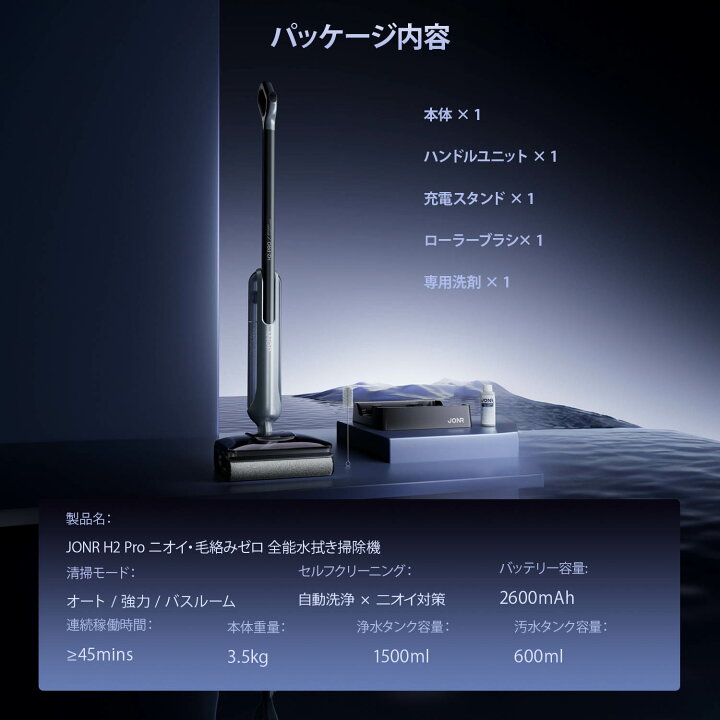 楽天市場】＼ランキング1位!!業界初& 無臭設計／水拭き掃除機 JONR 