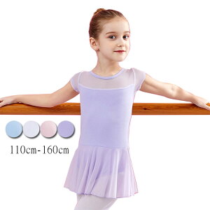 バレエ レオタード 子供 シフォンスカート付き レオタード キッズ ジュニア バレエレオタード メッシュ 半袖 レオタード バレエ用品 新体操 レッスン 練習着 ダンス 発表会 子ども 子供用レ