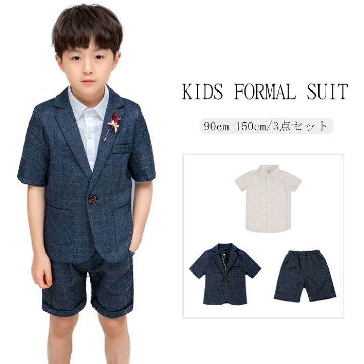 楽天市場 キッズ スーツ 男の子 フォーマルスーツ 夏 半袖 ハーフパンツ 上下セット 子供スーツ ピアノ 発表会 結婚式 キッズスーツ フォーマル 子供服 キッズ ジュニア スーツ 男子 男児 入学式 卒業式 入園式 お受験 結婚式 七五三 90 100 110 1 130 140