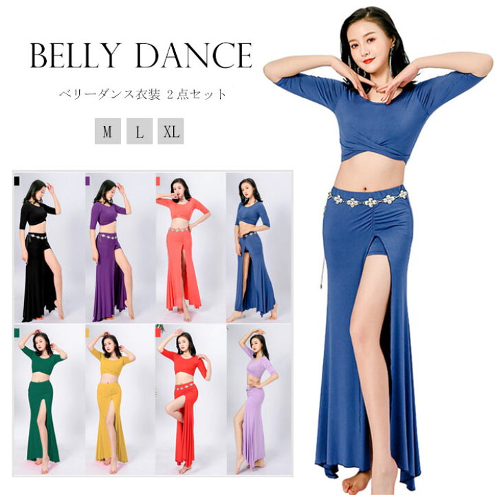 楽天市場】ベリーダンス レッスン着 練習着 衣装 セット 5分袖 