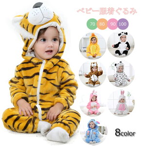 LbY Vxr[ xr[ Ԃ  ̎q j̎q Jo[I[  p[X [EFA  70-100cm  A̕ pW} g h ۉ Gǂ cospla