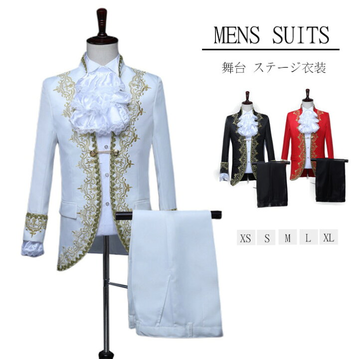 楽天市場 男性用 ステージ衣装 メンズ スーツ 欧米宮廷風演出服 5点セット 長袖 スーツジャケット 黒ズボン フリルつけ襟 つけ袖 ミュージカル 衣装 王子様 コスプレ 仮装 変装 イベント 学園祭 ステージ衣装 ダンス 舞台衣装 メンズ 大人 クリスマス コスチューム 送料 楽天市場 男性用 ステージ衣装 メンズ スーツ 欧米宮廷風演出服 5点セット 長袖 スーツジャケット 黒ズボン フリルつけ襟 つけ袖 ミュージカル 衣装 王子様 コスプレ 仮装 変装 イベント 学園祭 ステージ衣装 ダンス 舞台衣装 メンズ 大人 クリスマス コスチューム 送料