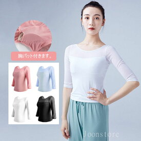 バレエ トップス 大人 7分袖 ストレッチメッシュ バレエトップス レッスン 着 ダンス トップス 大人バレエ ダンスウェア ヨガウェア レディース ダンストップス 大人 バレエ ヨガ トップス 社交ダンス 練習着 レッスン着 バレエ用品 無地
