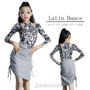 キッズダンス衣装 ラテンダンス 子供 上下 ダンスウェア キッズ 女の子 子供用 ラテンダンスウェア ラテンドレス 豹柄 レオタード スカート セット 服 社交ダンス衣装 ステッジ衣装 舞台 発
