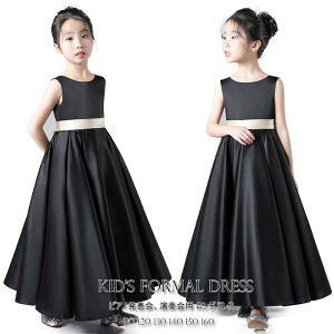 子供 ドレス ピアノ 発表会 ドレス 子供 フォーマルドレス 結婚式 演奏会 舞台衣装 女の子 フォーマル ワンピース ロング丈 キッズ ワンピース ドレス 結婚式ドレス 子供服 100 110 120 130 140 150