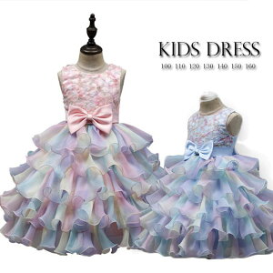 子供 ドレス 女の子 ピアノ 発表会 ドレス キッズ フォーマル ワンピース 花柄 子ども ドレス 子供服 虹色 プリンセス風 子供 ジュニア 七五三 入学式 卒業式 発表会 結婚式 音楽会 演奏会 110/