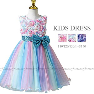 子供 ドレス 女の子 ピアノ 発表会 ドレス キッズ フォーマル ワンピース 花柄 子ども ドレス 子供服 虹色 プリンセス風 子供 ジュニア 七五三 入学式 卒業式 発表会 結婚式 音楽会 演奏会 100/